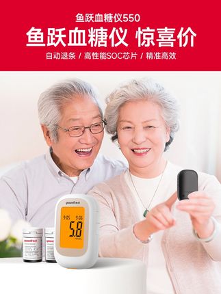 院线同款仪器,现在有优惠啦#糖尿病#高尿酸#高血糖#测血糖#鱼跃血糖仪