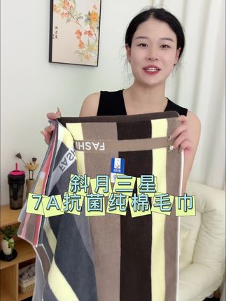 万万没有想到三十多块钱买到这样的毛巾#100棉 #柔软亲肤 #洗脸巾 #洗脸帕 #抗菌毛巾