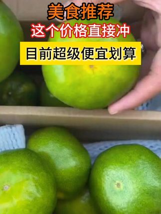 终于吃到了青皮蜜橘,皮薄肉嫩酸甜可口!我孕期就馋这一口!#青皮橘子 #橘子 #优质农产品 #口感特别好 #当季水果