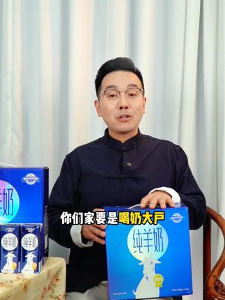 正宗陕西纯羊奶,大促活动诚意满满,赶紧来囤,手慢无! #无限回购的宝藏单品 #好喝不贵 #卓牧纯羊奶 #国货 #日常营养