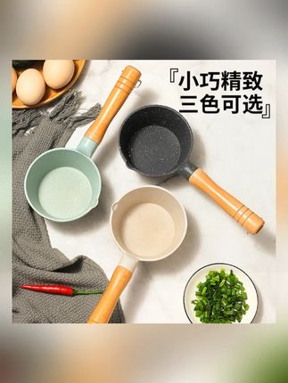 麦饭石不粘泼油锅 热油淋油小锅加深迷你燃气专用小油锅#麦饭石锅具 #不粘泼油锅 #燃气小油锅 #厨房好物 #热油淋油锅