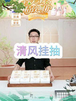 清风挂抽10提卡皮巴拉纸巾整箱悬挂式抽纸4层加厚250抽家用 好物推荐清风挂抽#清风挂抽 #清风 #挂抽 #生活用纸 #好物分享