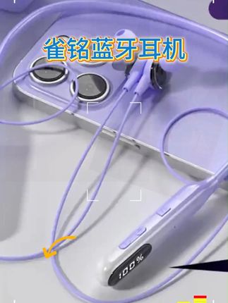 超长续航高音质多功能降噪直播家用男女款 耳机续航短、降噪差?颈挂式耳机 100 小时续航随便听! #颈挂式耳机推荐 #超长续航蓝牙耳机 #降噪直播神器 #运动办公两用 #高音质耳机