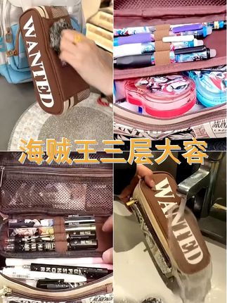 晨光海贼王笔袋三层大容量可水洗正版联名中小学生双层高考毕业季 #笔袋 #海贼王笔袋 #大容量的笔袋 #文具盒 #晨光正版联名海贼王大容量笔袋