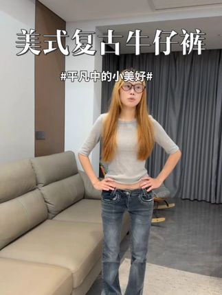 美式复古水洗做旧微喇牛仔裤女夏2025新款低腰辣妹显高显瘦 #显瘦穿搭#夏季新款#显瘦遮肉#同城女装实体店#百搭神裤