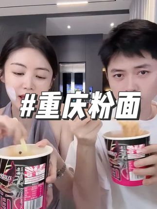 班干部重庆酸辣粉面,免煮粉丝速食方便面到手6桶才这个价格#小小101 #老吴很帅吴存伟 #速食美食 #酸辣粉 #重庆粉面