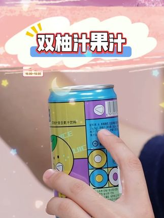衢香源双柚汁 #衢香源双柚汁 #果汁分享 #超级好喝 #饮品推荐 #配料表干净
