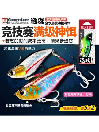 【满级神饵】路亚假饵vib塑料噪音响珠震动淡水鲈鱼翘嘴鳜鱼饵远投 #满级神饵VIB #塑料噪音响珠震动 #淡水鲈鳜翘嘴 #远投设计 #路亚饵