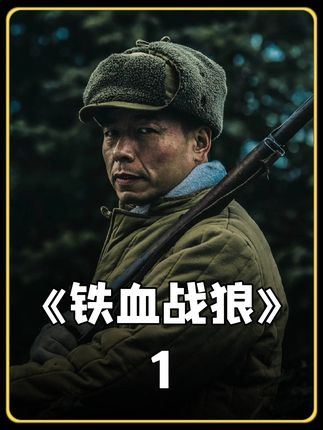 战士们设计找到这次暗杀的目标 #因为一个片段看了整部剧 #我的观影报告 #好剧推荐