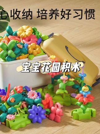 自从玩了这个玩具 硬控半个小时不在话下 这种#开放性益智玩具 真的大有好处 培养孩子想象力创造力动手力 太赞啦👍#宝妈分享 #花园积木 #宝宝玩具分享