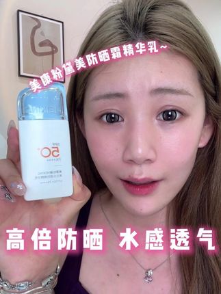油皮救星?这防晒涂完竟比乳液还清爽!重点是花一份钱享受三份的快乐 #防晒隔离 #防晒霜 #夏季必备 #妆前防晒