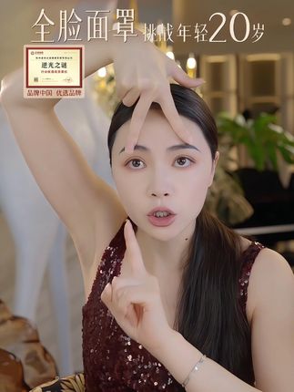 逆光之谜川字纹byebye额间纹抬头纹眉心纹保养额头管理贴一次性