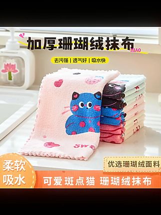 【拍1发4】多巴胺小猫洗碗布易清洗卫生家用抹布吸水擦碗巾不沾油#多巴胺洗碗布 #厨房抹布 #易清洗 #吸水擦碗 #拍1发4