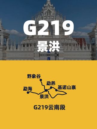国道219景洪怎么玩?#自驾游 #219国道 #野象谷 #曼听公园 #告庄西双景
