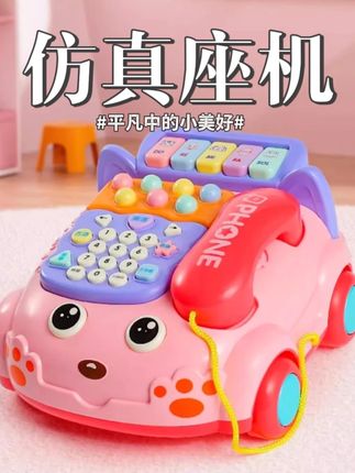儿童电话机仿真座机益智玩具幼儿早教音乐电子琴女孩手机宝宝 儿童电话机仿真座机益智玩具幼儿早教音乐电子琴女孩手机宝宝0岁3#学生#早教 #母婴 #玩具 #礼物