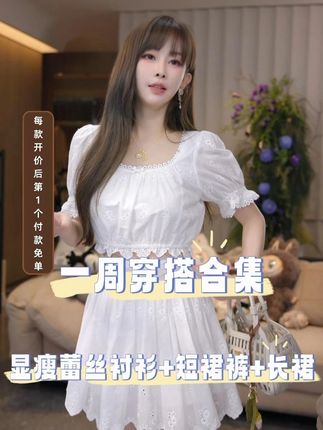 G06333【mimius】U 栀子茉莉~U领显瘦蕾丝花边 衬衫+短裙裤+长裙#优雅永不过时 #游鹿鹿 #显瘦套装 #夏季新款 #这样穿太好看了