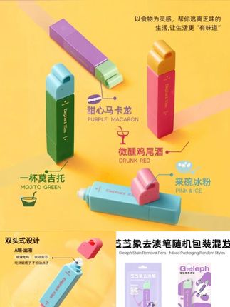 芝芝象去渍笔便携即时去渍剂免水洗去油去污笔应急及时去渍笔#去渍笔免洗#污渍轻松去除#衣物去渍神器推荐#芝芝象去渍笔