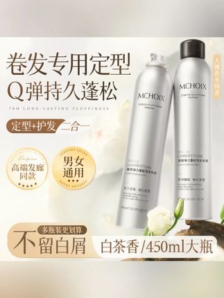 魔香泡沫发蜡卷发打理蓬松法式烫弹力素卷发发胶摩丝定型羊毛卷#泡沫发蜡 #卷发打理 #发型定型 #魔香发蜡 #卷发神器