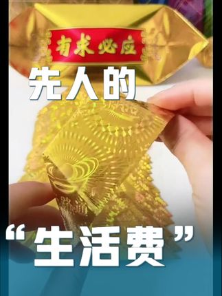 纸薄情意重,这一叠,是给先人的 “生活费” #七月十五中元节 #叠元宝 #折元宝 #手工折纸 #折纸教程