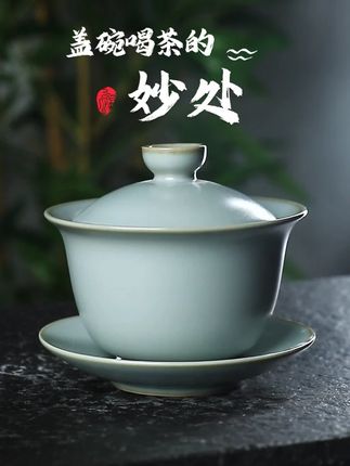 盖碗喝茶的妙处 哑光天青汝窑三才盖碗#茶具好物推荐 @抖音小助手
