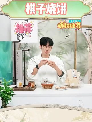 河北唐山宴特产纯手工烤制浓香酥脆产品棋子烧饼500g装16枚精选 第一次买棋子烧饼买啥馅的? #唐山 #好吃到停不下来 #妈呀太香了