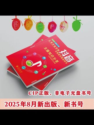 【2025年8月新版】主播知识分享 从零开始学做抖音直播全赛道说明书