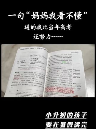七年级上册要读的两本名著 w认准这种原著无删减的版本哦,批注更多,孩子容易读得懂!#朝花夕拾#西游记