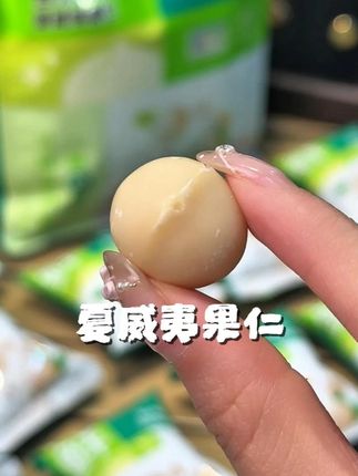 独立包装,还不用剥壳的纯夏威夷果仁到底是谁还没有吃过啊! #零食推荐#追剧小零食#吃货必备#美食坚果#夏威夷果