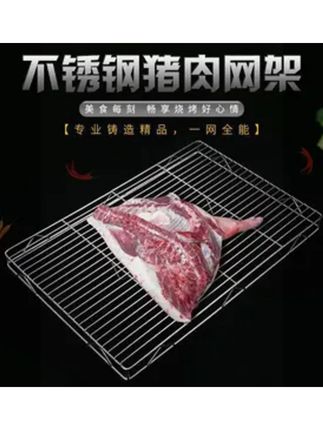 不锈钢猪肉架子商用多用途置物架面包蛋糕冷却架加粗烘焙烧烤网架#不锈钢沥油架 #油炸过滤网篮 #网架 #烧烤网 #实用好物