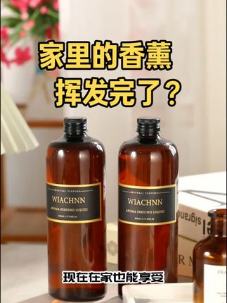 真的太划算了,2大瓶共1000毫升装,清新淡雅持久留香能用好久,家里室内香气品味瞬间提升了#香薰 #无火香薰 #香薰补充液 #香氛