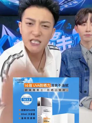 欧莱雅男士防晒霜耀白小银砖防晒 防晒伤防晒黑户外防晒#好物推荐🔥 #防晒霜 #超级好用 #夏季必备 #防晒黑