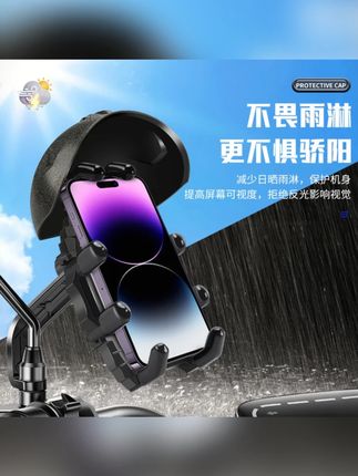 骑行手机支架摩托车自行车调节防震小头盔防水遮阳导航稳固支架#骑行手机支架 #防震支架 #防水遮阳支架 #导航支架 #摩托车支架
