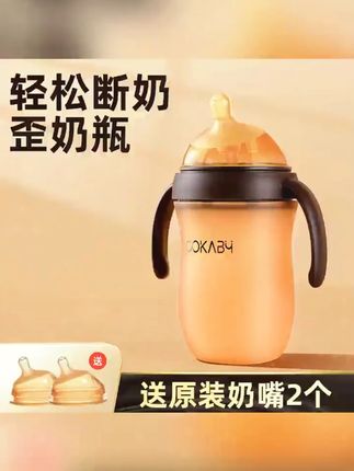 郝邵文推荐 #奶瓶  #硅胶奶瓶  #硅胶奶瓶推荐  #奶瓶推荐  #宝宝硅胶奶瓶 断奶神器仿母乳奶瓶0-12个月防胀气防摔新生婴儿宝宝硅胶戒奶专用