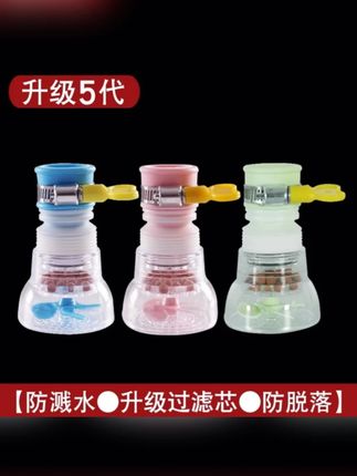 家用水龙头过滤360°旋转净水可延伸厨防溅外接花洒头#家用水龙头过滤器防溅水 #水龙头过滤器 #可延伸水龙头 #防溅水龙头 #防溅过滤水龙头
