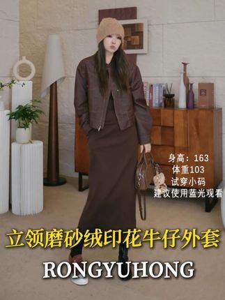 这件复古牛仔外套氛围感绝了~磨砂绒面料自带磨皮滤镜,上身超显白,版型小个子穿不压身高,微胖穿藏肉!秋冬的必备刚需款!#容雨 #牛仔外套 #复古穿搭 #港风女神 #时髦精