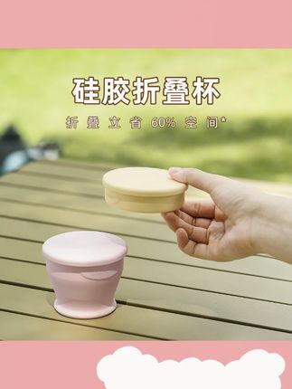 荞芬便携可折叠硅胶水杯户外便携式大容量耐高温杯迷你旅行杯#便携水杯 #可折叠水杯 #硅胶水杯 #户外水杯 #荞芬水杯