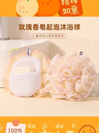 玫瑰香皂起泡沐浴球二合一不易散柔软搓澡浴花浴球搓背起泡洗澡巾#沐浴好物 #玫瑰香皂 #沐浴球 #洗澡神器 #柔软浴球