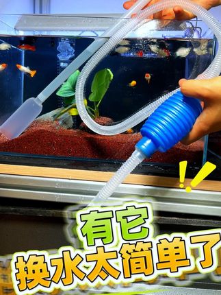 吸便洗沙换水,用它一个就搞定了,便宜好用,仅需轻轻一捏,告别换水麻烦,水流一地 #换水器 #洗沙器 #鱼缸换水