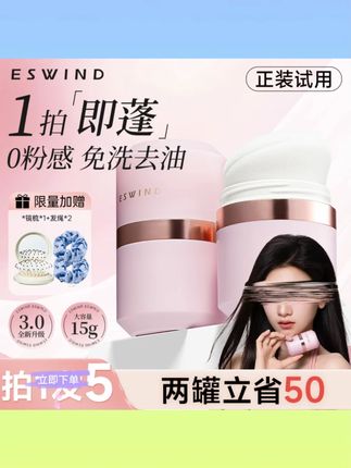 【李欣泽同款】伊风蓬蓬粉头发蓬松喷雾懒人免洗控油神器去油干发#头发蓬松喷雾 #免洗控油 #伊风蓬蓬粉 #懒人神器 #干发好物