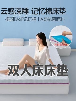 床垫推荐凝胶记忆棉家用垫子宿舍床垫子学生推荐上下铺双人床床垫#床垫 #记忆棉家用垫子 #宿舍床垫子 #学生推荐