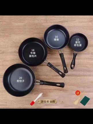 不粘锅麦饭石平底锅煎牛排煎饼煎蛋泼油锅迷你电磁炉燃气灶通用#好物推荐🔥 #不粘锅 #厨房必备 #家用好物 #迷你煎烤盘