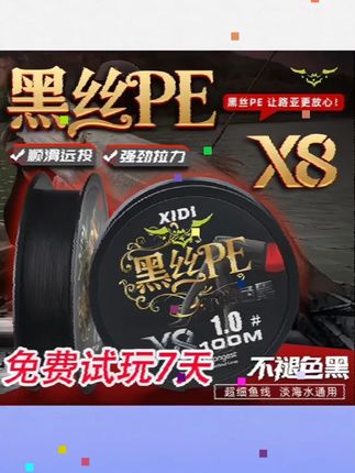 溪帝黑丝亮丝PE线8编不掉色PE鱼线顺滑超细远投线路亚远投泛用线