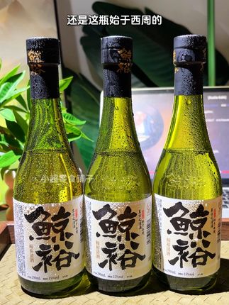 别乱买清酒了!试过那么多款,还是这瓶始于西周的国产鲸裕酒最惊艳!没有白酒的辣、啤酒的涩,15 度酒精度喝着刚好微醺,优质酒米 + 山泉水低温酿出的口感,入口有米酒香还带蜜瓜甜,细得能化开!现在活动价到手两瓶,没喝过的真别错过#性价比超高 #好喝不贵 #鲸裕清酒 #清酒 #微醺时刻