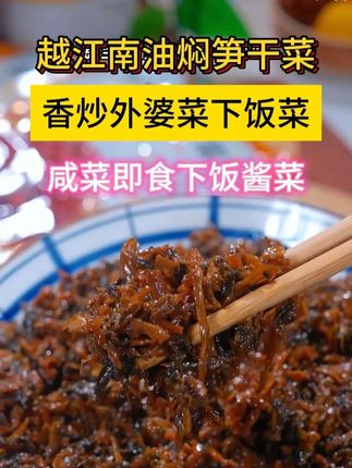 我家的孩子特别喜欢吃罗氏虾,那你可以试试这道笋干菜炒罗氏虾,鲜香可口,肉质紧致好吃,真的太香了。#罗氏虾