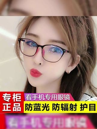 视频同款推荐 视频同款推荐 手机电脑辐射蓝光双杀,守护视力 #防蓝光眼镜 #抗辐射眼镜 #术后防护眼镜 #看手机眼镜 #黄子韬推荐