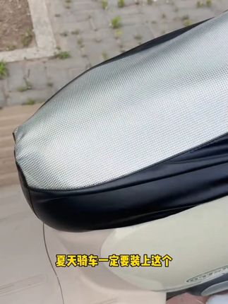 #电动车隔热垫 #电动车隔热垫 #电动车座套防晒防烫 #电瓶车座垫座套防水防晒隔热透气套 #电车座套