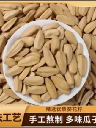 #超便宜超划算 #瓜子 #嗑瓜子 #坚果 #厂家直发品质保证