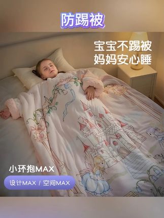 儿童防踢被,一件过冬#防踢被 #母婴好物分享 #好物推荐🔥
