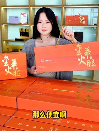 超值火腿礼盒,国企品质,中秋特惠。一百多的价格,送礼倍有面子,再不抢就没了!#金华火腿 #中秋 #送礼佳品