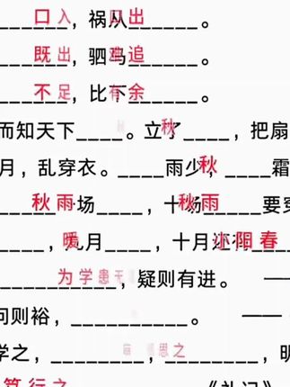 一本书归纳了课本上的所有考点,用来预习复习都很方便#开学必备#小学语文#知识点总结#四年级
